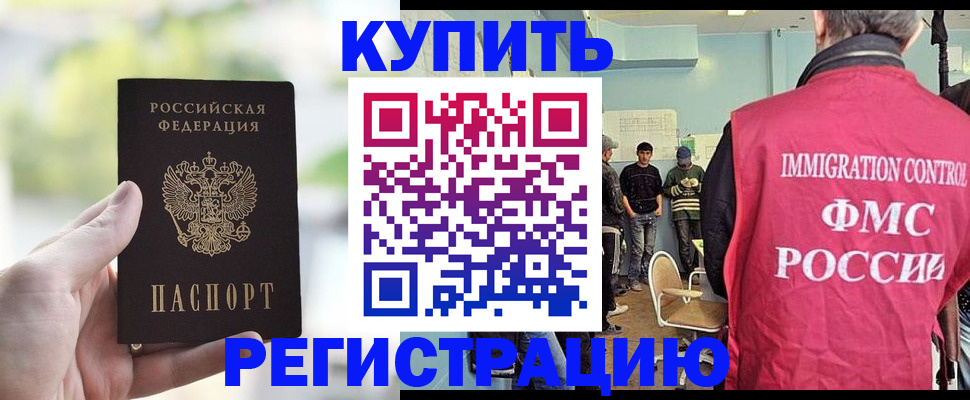 временная регистрация недорого в Талдоме